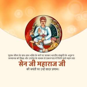 Image depicting Sena Ji Maharaj with devotees and text in Hindi celebrating his birth anniversary.