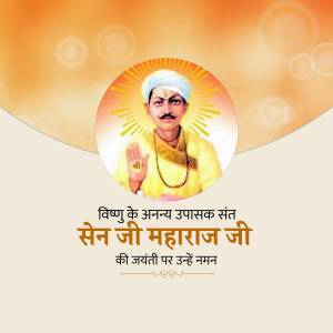 Portrait of Sain Ji Maharaj with text celebrating his birthday