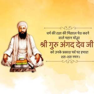 Portrait of Guru Angad Dev Ji with text in Hindi