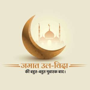 Islamic crescent moon and mosque with Jamat Ul-Vida greeting
