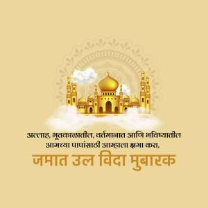 Golden mosque illustration with Arabic calligraphy for Jamat Ul Vida