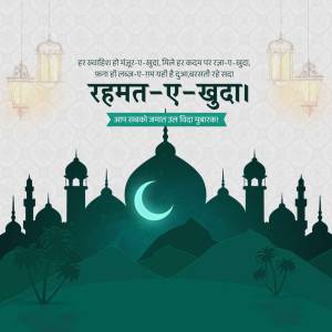 Ramadan Kareem greeting with mosque silhouette and crescent moon