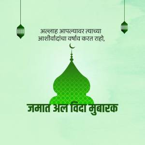 Islamic greeting card with mosque and crescent moon