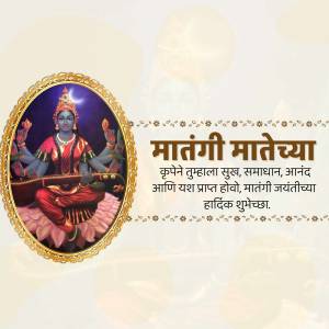 Image of Goddess Matingi with text in Marathi
