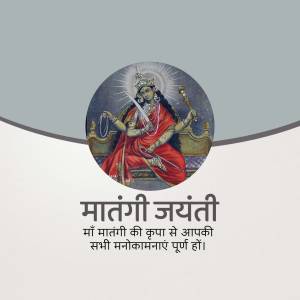 Image depicting Goddess Matangi with text 'Matangi Jayanti' in Hindi