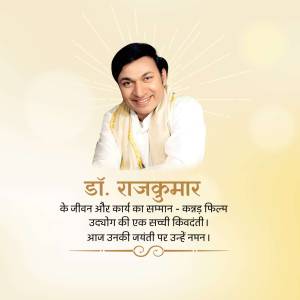 Portrait of Dr. Rajkumar with text honoring his life and work.