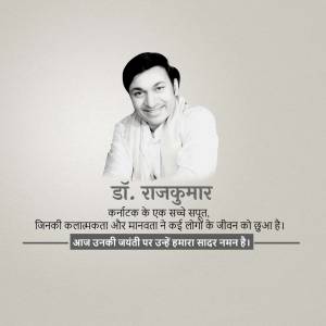 Portrait of Dr. Rajkumar with text in Kannada