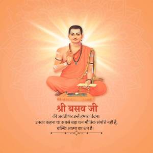 Portrait of Basava, a 12th-century Indian philosopher and social reformer