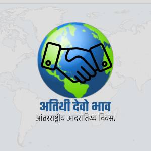 Globe with handshake and text 'Atithi Devo Bhavah'