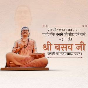 Image of Basava statue with text in Hindi celebrating Basava Jayanti