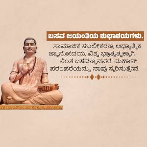 Statue of Basaveshwara, a 12th-century Indian philosopher and social reformer.