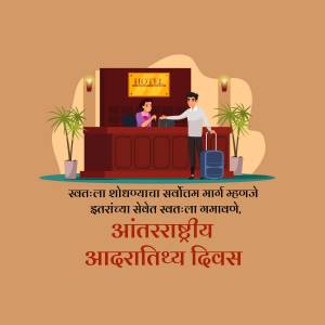 Illustration of a hotel reception with a guest checking in and text in Marathi celebrating International Hospitality Day.
