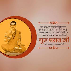 Image of Guru Basava with a quote in Hindi