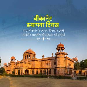 Image depicting the Junagarh Fort in Bikaner with text celebrating the city's Foundation Day.