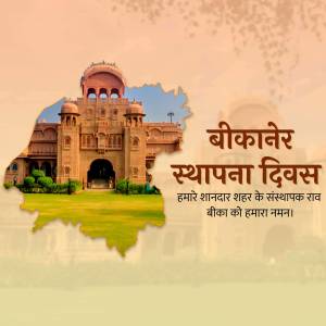 Image commemorating the founding day of Bikaner, Rajasthan, featuring the Junagarh Fort and a map of the region.