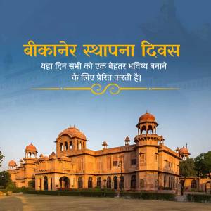 Image depicting Bikaner Foundation Day with a palace in the background and text in Hindi.