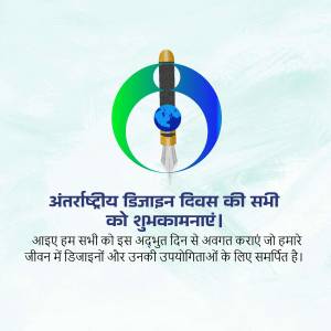 Image celebrating International Day of Writing with a pen, globe, and text in Hindi.