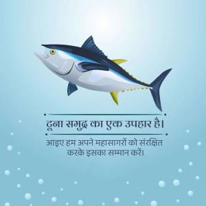 Illustration of a tuna fish with text in Hindi promoting ocean conservation.