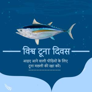 Image of a tuna fish with text 'World Tuna Day' in Hindi