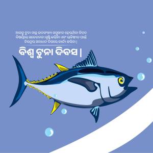 Illustration of a tuna fish swimming with Odia text in the background