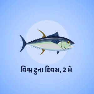 Illustration of a bluefin tuna fish with text in Gujarati