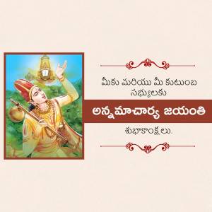 Image depicting Annamacharya with text in Telugu celebrating his birth anniversary.