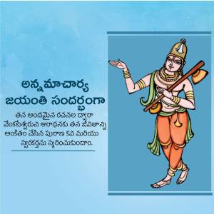 Illustration of Annamacharya, a Telugu saint-poet