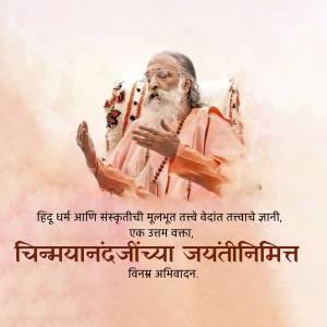 Portrait of Jayanand Ji with text in Marathi