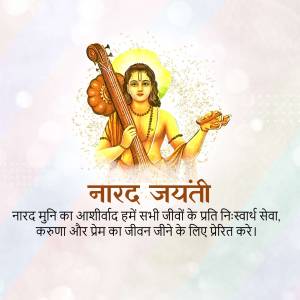 Image depicting Lord Narada with his Veena, celebrating Narad Jayanti.