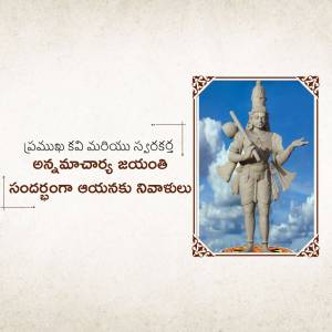 Image of a grey statue of Lord Hanuman with Telugu text.