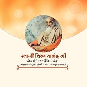 Portrait of Swami Chinmayananda Ji with text in Hindi