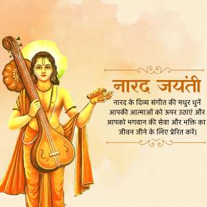 Image depicting Lord Narada with his Veena, celebrating Narad Jayanti