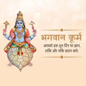 Image of Lord Kumaon with blessings in Hindi