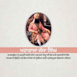 Portrait of Maharaja Ranjit Singh in traditional attire