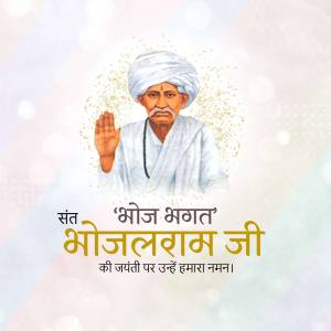 Portrait of Sant Bhojram Ji with text celebrating his birth anniversary.