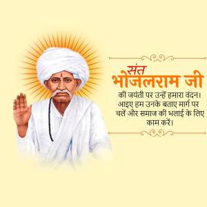 Portrait of Sant Bhojlalram Ji with a radiating halo and text in Hindi.