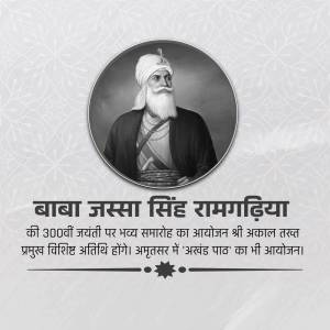 Portrait of Baba Jassa Singh Ramgharia with event details