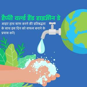 Illustration depicting World Hand Hygiene Day with a globe, water droplet, and hands washing.