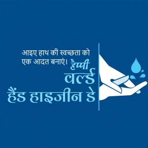 Image promoting hand hygiene with text in Hindi and an illustration of hands being sanitized.