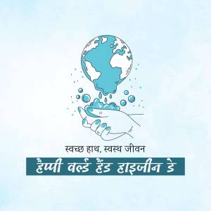 Illustration of hands cupping a globe with water droplets, promoting hand hygiene.