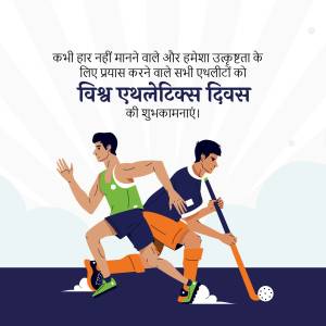 Illustration of athletes running and playing hockey with text in Hindi wishing everyone a Happy National Sports Day.