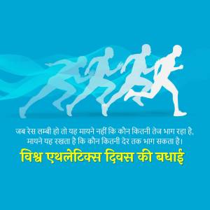 Silhouette of runners with text celebrating National Sports Day