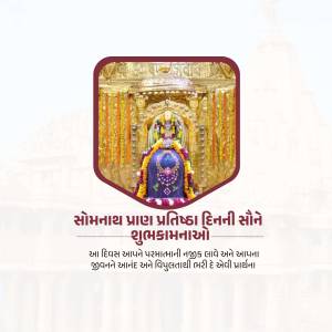 Image of Somnath Temple with a greeting in Gujarati