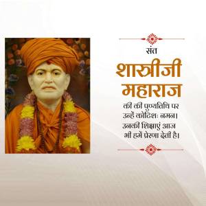 Portrait of Shastriji Maharaj with text in Hindi