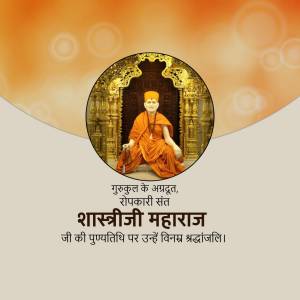 Image of Shastriji Maharaj with text in Hindi commemorating his Punyathithi