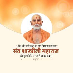 Portrait of Sant Shastriji Maharaj with text in Hindi