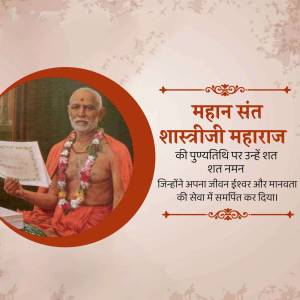 Portrait of Shastriji Maharaj with text in Hindi