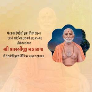 Portrait of Shri Shastri Maharaj with text in Gujarati