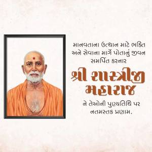 Portrait of Shri Shashtri Maharaj with text in Gujarati