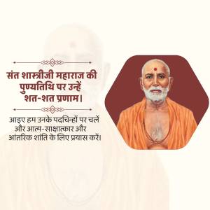 Portrait of Shastriji Maharaj with devotional text